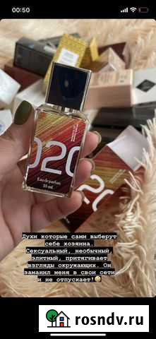 Духи Владикавказ - изображение 1