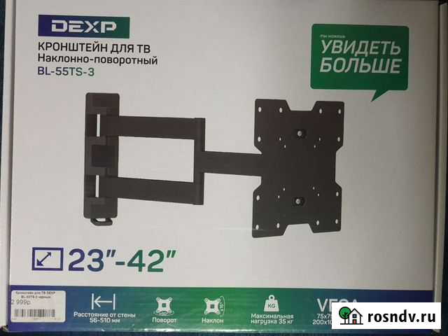 Кронштейн Астрахань - изображение 1