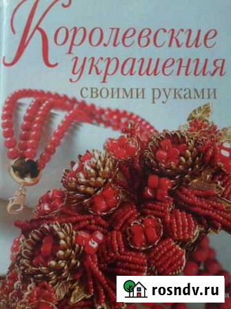 Королевские украшения Верхнеднепровский - изображение 1