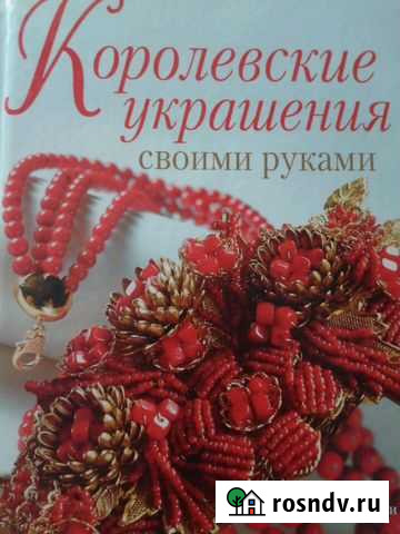 Королевские украшения Верхнеднепровский - изображение 1