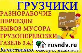 Грузчики.Грузоперевозки Лениногорск - изображение 1
