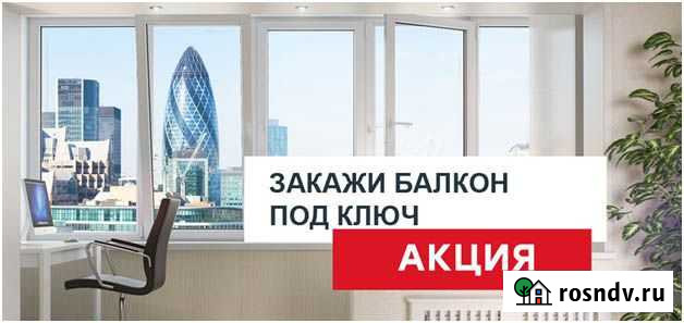 Балконы,лоджии «под ключ» в Туле.Окна Тула - изображение 1