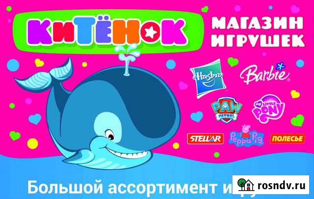 Магазин игрушек Усть-Илимск - изображение 1