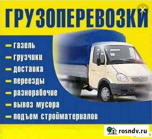 Грузчики Ростов-на-Дону