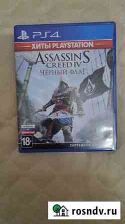 Assassins creed IV черный флаг ps4 Балашиха