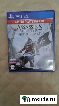 Assassins creed IV черный флаг ps4 Балашиха - изображение 1