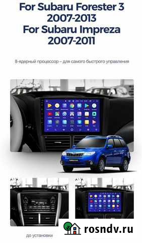 Teyes Subaru Forester 2007-2013 CC2 Plus 3/32 Новосибирск - изображение 1