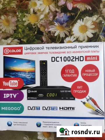 Приставка тв Белгород - изображение 1