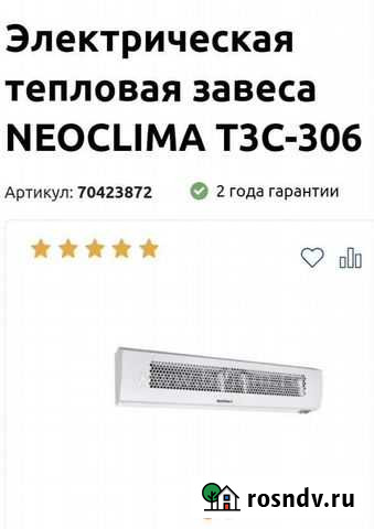 Тепловая завеса Neoclima Ярославль - изображение 1