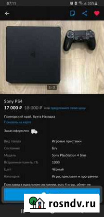 Sony PS4 Кировск - изображение 1