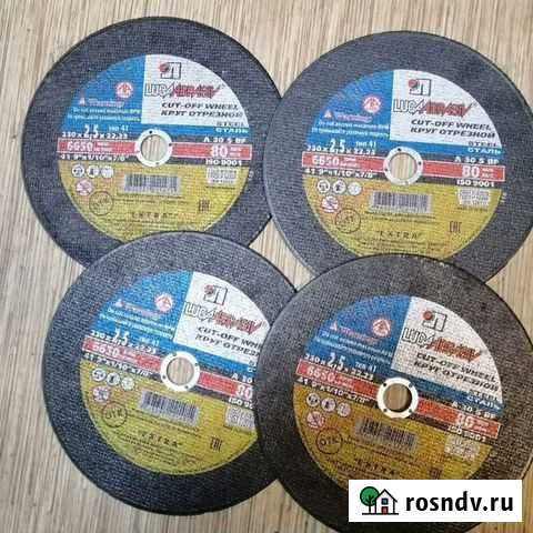 Диски для болгарки Усолье-Сибирское - изображение 1