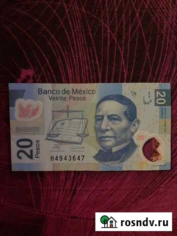 Купюра Мехико Лобня - изображение 1