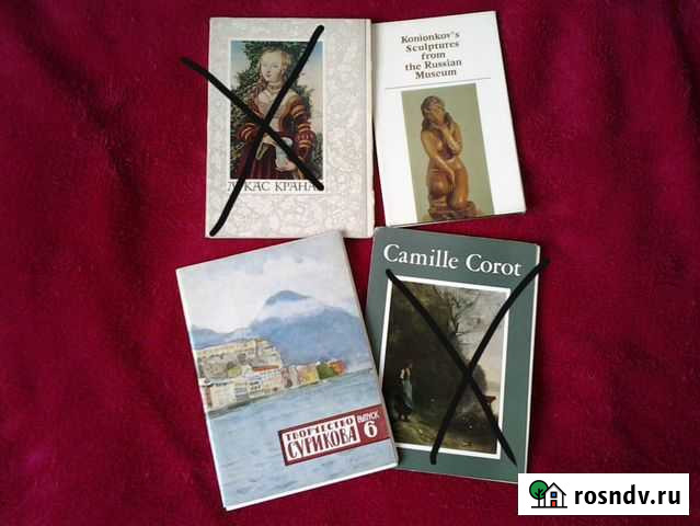 Коненков. Суриков. СССР Новосибирск - изображение 1