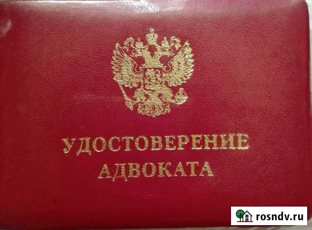 Адвокат Железнодорожный - изображение 1