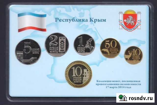 Монеты. крым 2014 Волжск - изображение 1