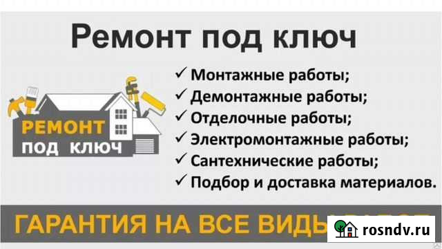 Ремонт и отделка Тверь - изображение 1