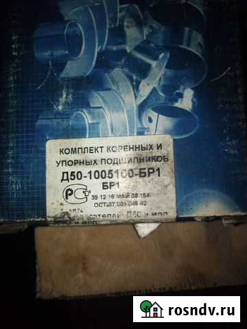 Продам коренные вкладыши мтз Заринск - изображение 1