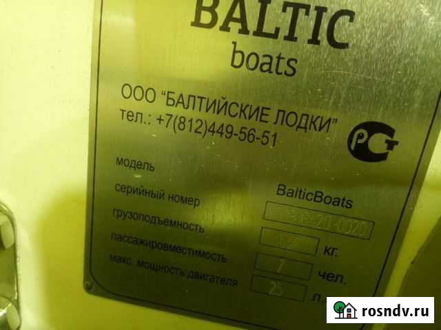 Риб 420 Заполярный - изображение 1