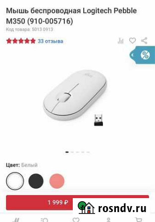 Мышка logitech беспроводная Тверь - изображение 1