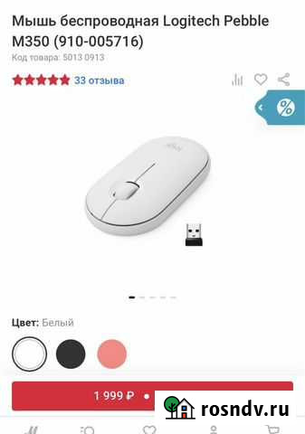 Мышка logitech беспроводная Тверь - изображение 1