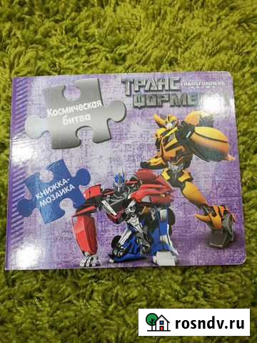 Книга с пазлами Норильск - изображение 1