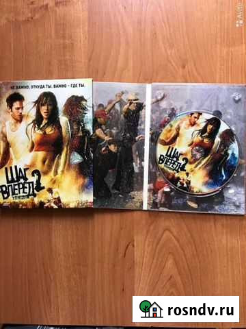 Фильм Шаг Вперед 2 dvd лицензия Петрозаводск - изображение 1