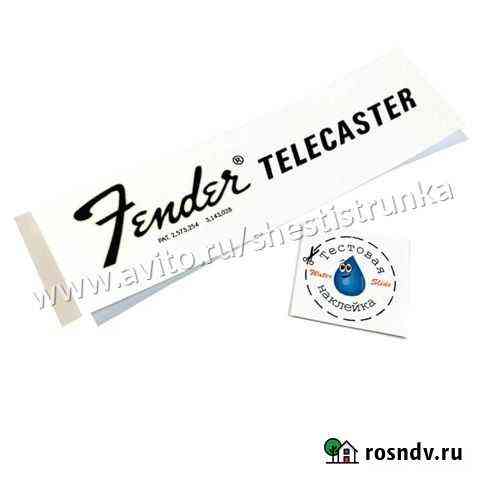 Деколь Fender Telecaster 1968-1975. Доставка Волгоград