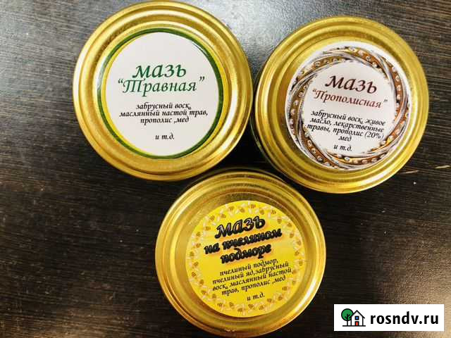 Крем, мазь на основе пчел.воска Курск - изображение 1