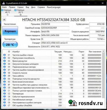 Жесткий диск Дзержинск - изображение 1
