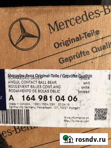 Подшипник ступицы на мл 300 Энгельс - изображение 1