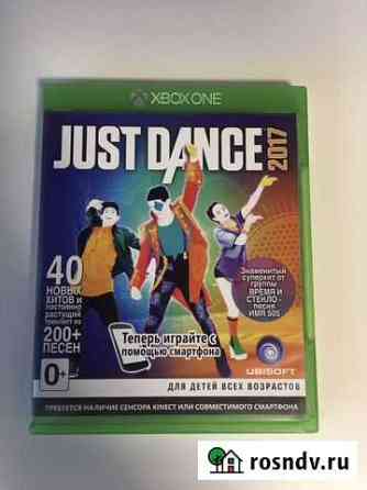 Just dance 2017 xbox one Сургут