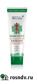 Живокост Нижневартовск - изображение 1