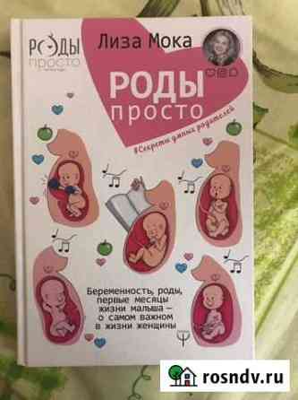 Книги о родах Евпатория