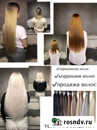 Наращивание Продажа волос (капсулы,микро,ленты) Сыктывкар - изображение 1