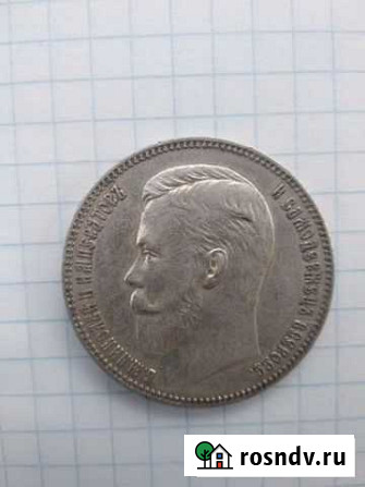 1 рубль 1907 Тутаев - изображение 1