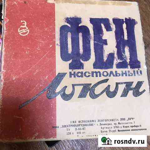 Фен настольный с колпаком для сушки волос «Локон» Ковров