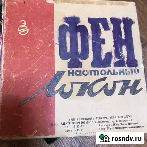 Фен настольный с колпаком для сушки волос «Локон» Ковров - изображение 1