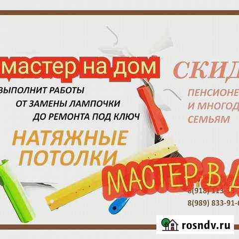 Муж на час Полтавская