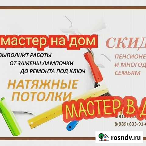 Муж на час Полтавская - изображение 1