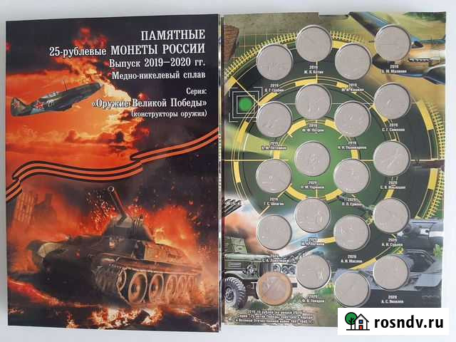 75 лет Победы в альбоме Курган - изображение 1