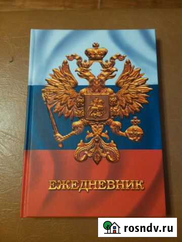 Ежедневник Воронеж - изображение 1