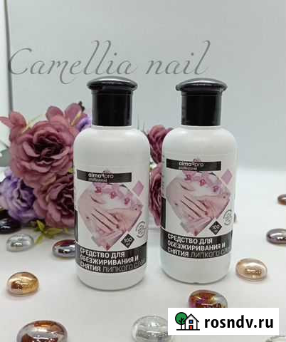 Обезжириватель Aimaq pro, 100мл, 500мл, 1000мл Рязань - изображение 1