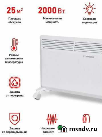 Конвектор Starwind SHV5020 2000Вт белый Симферополь - изображение 1