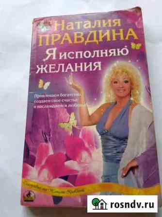 Книга Сочи