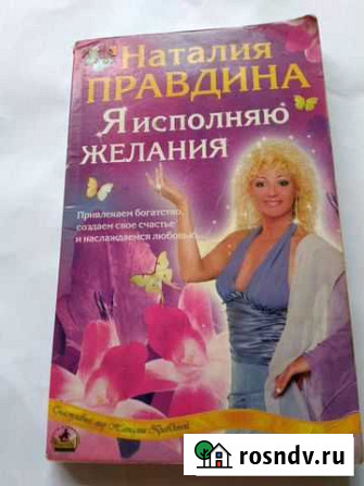 Книга Сочи - изображение 1