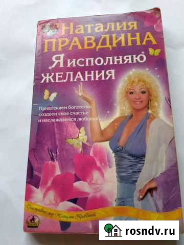 Книга Сочи - изображение 1