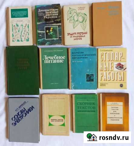 Книги Керчь - изображение 1