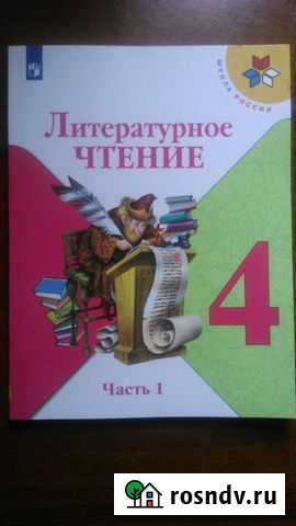 Лит-ное чтение 4 кл. 1ч и другое Ялта - изображение 1