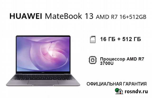 Новый Huawei MateBook 13 AMD R7 3700u 16/512gb Уфа - изображение 1