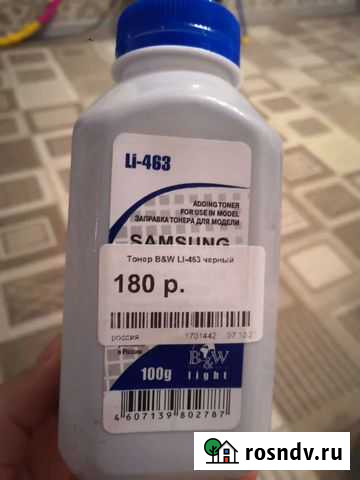 Чернила для принтера Алексеевка - изображение 1